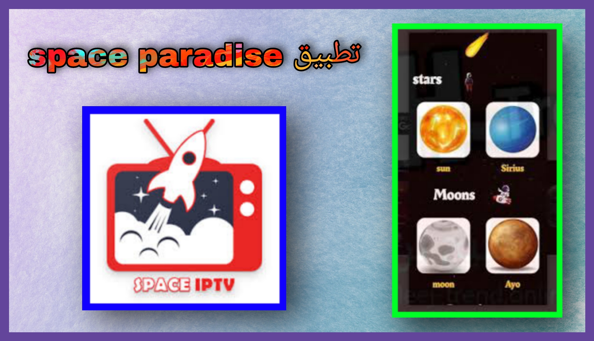 تحميل تطبيق space paradise للاندويد والايفون اخر اصدار